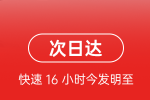 济南机场物流航空货运 航空货运