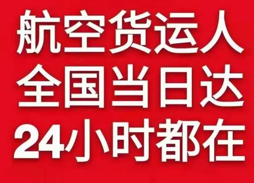 济南机场物流货物、航空货运:物流行业各岗位招聘